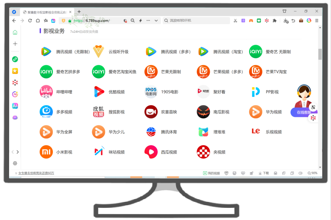 QQ卡券中心及数字权益平台：2024年虚拟权益交易与采购全解析