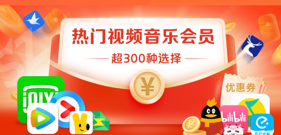 卡券交易平台操作界面